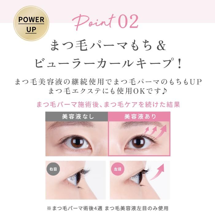 アイラッシュセラム プレミアム スカルプD : まつげ美容液 4mL 色素