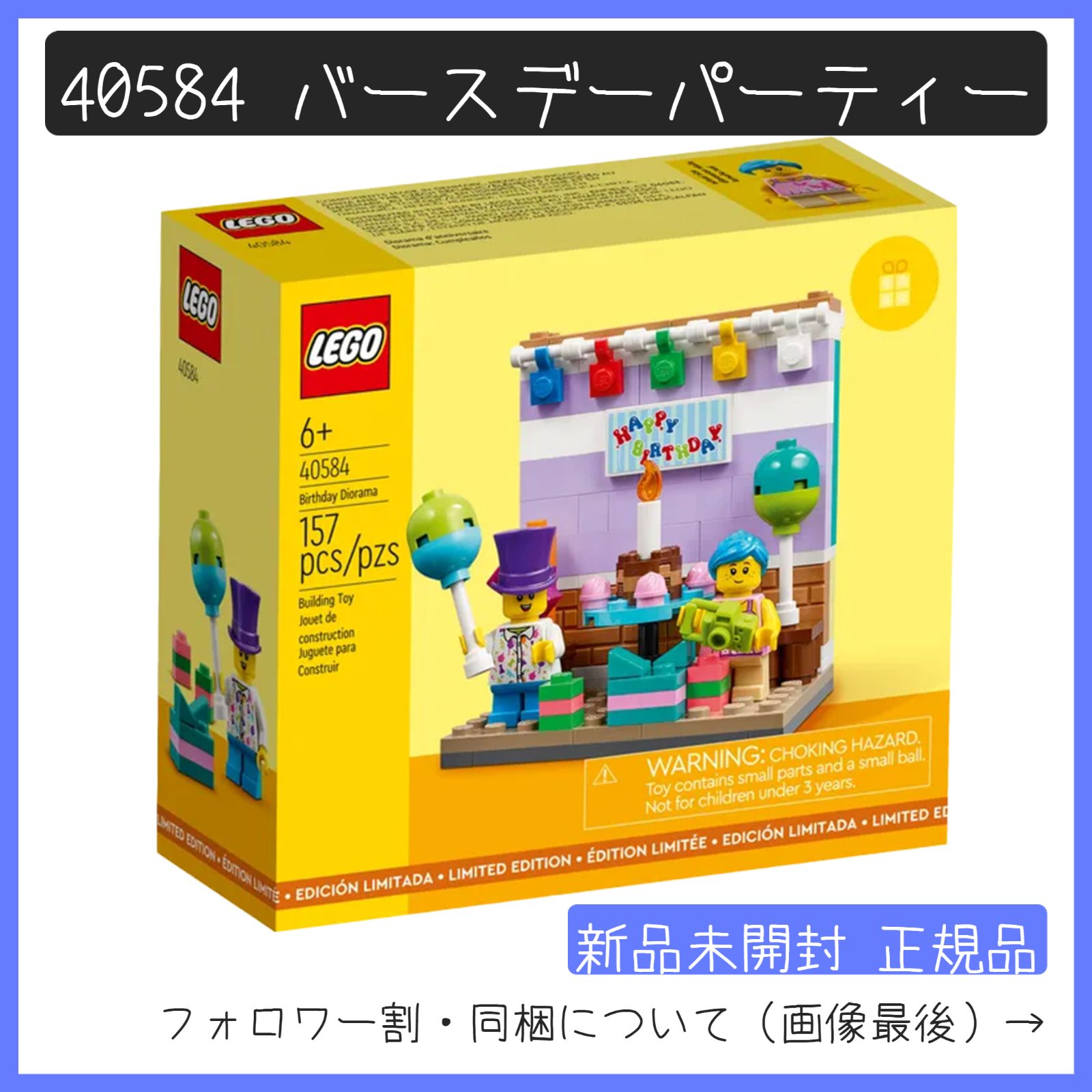 新品未開封】レゴ(LEGO)セット 非売品 ノベルティ-