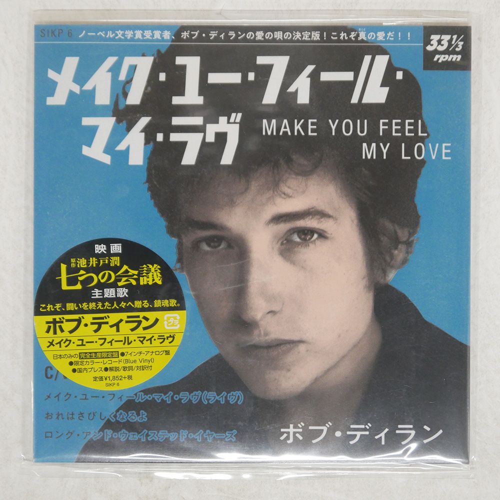 新品即決 FEEL YOU DYLAN/MAKE BOB 国内盤 MY 7 SIKP6 LOVE/SONY 洋楽