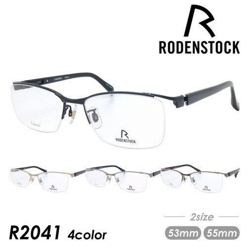 RODENSTOCK ローデンストック メガネ R2041 col.A/B/C/D 53mm 55mm