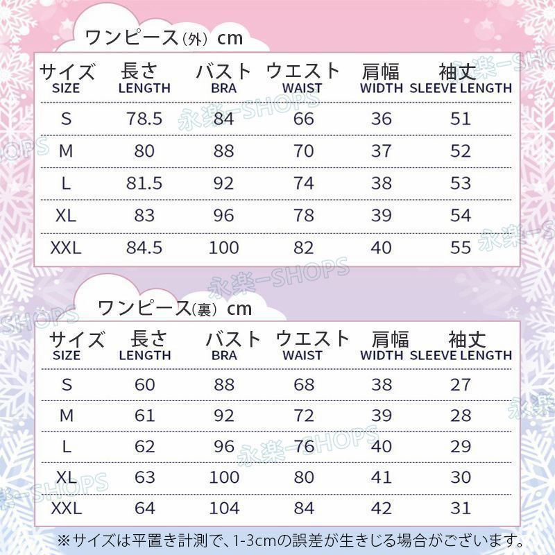 演出服 人気