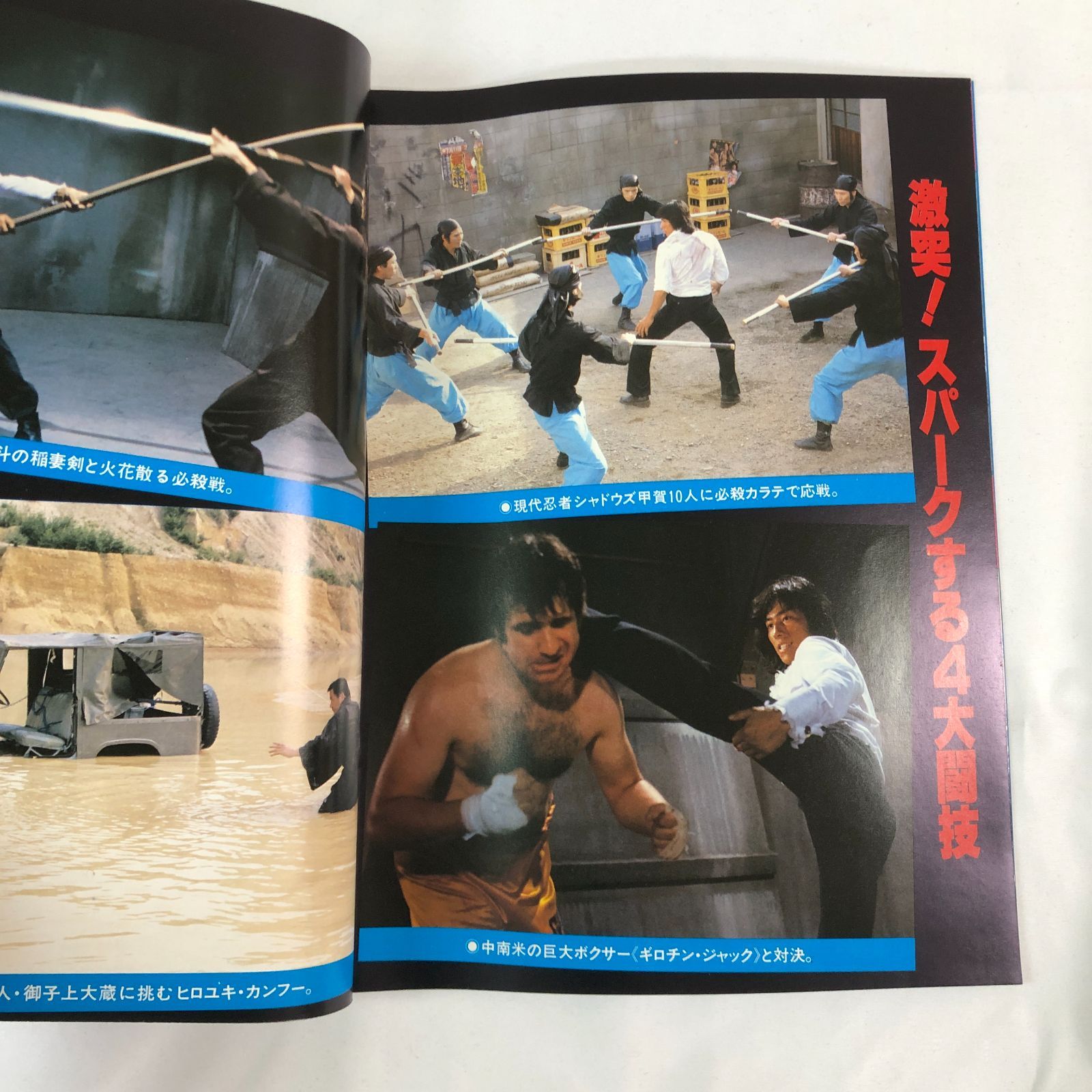 懐かしの昭和時代の映画のパンフレット 21冊 2025年最新】Yahoo!オークション -昭和レトロ(パンフレット)の