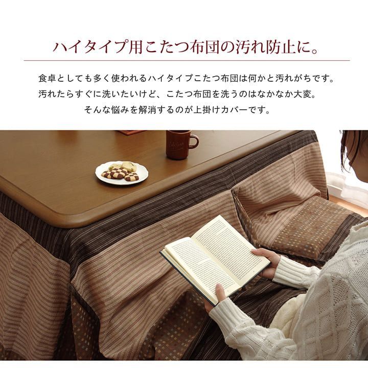 上掛 こたつ布団 ゆかり 235×275cm こたつ布団 ゆかり 上掛 上掛け シンプル 和モダン