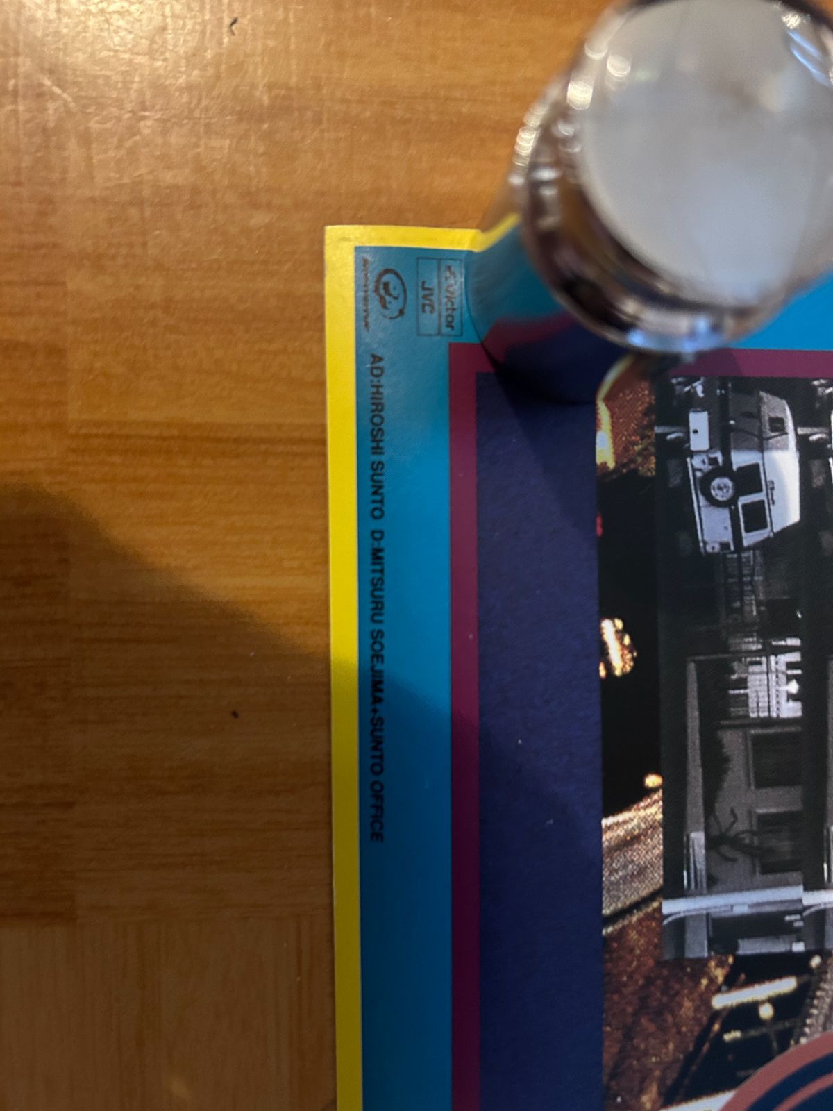 永瀬正敏 / 太陽とピストル -le soleil et le pistolet- 1993年