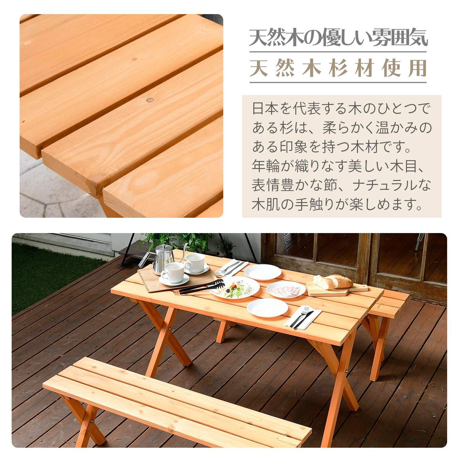 ピクニックガーデンテーブル-ベンチ