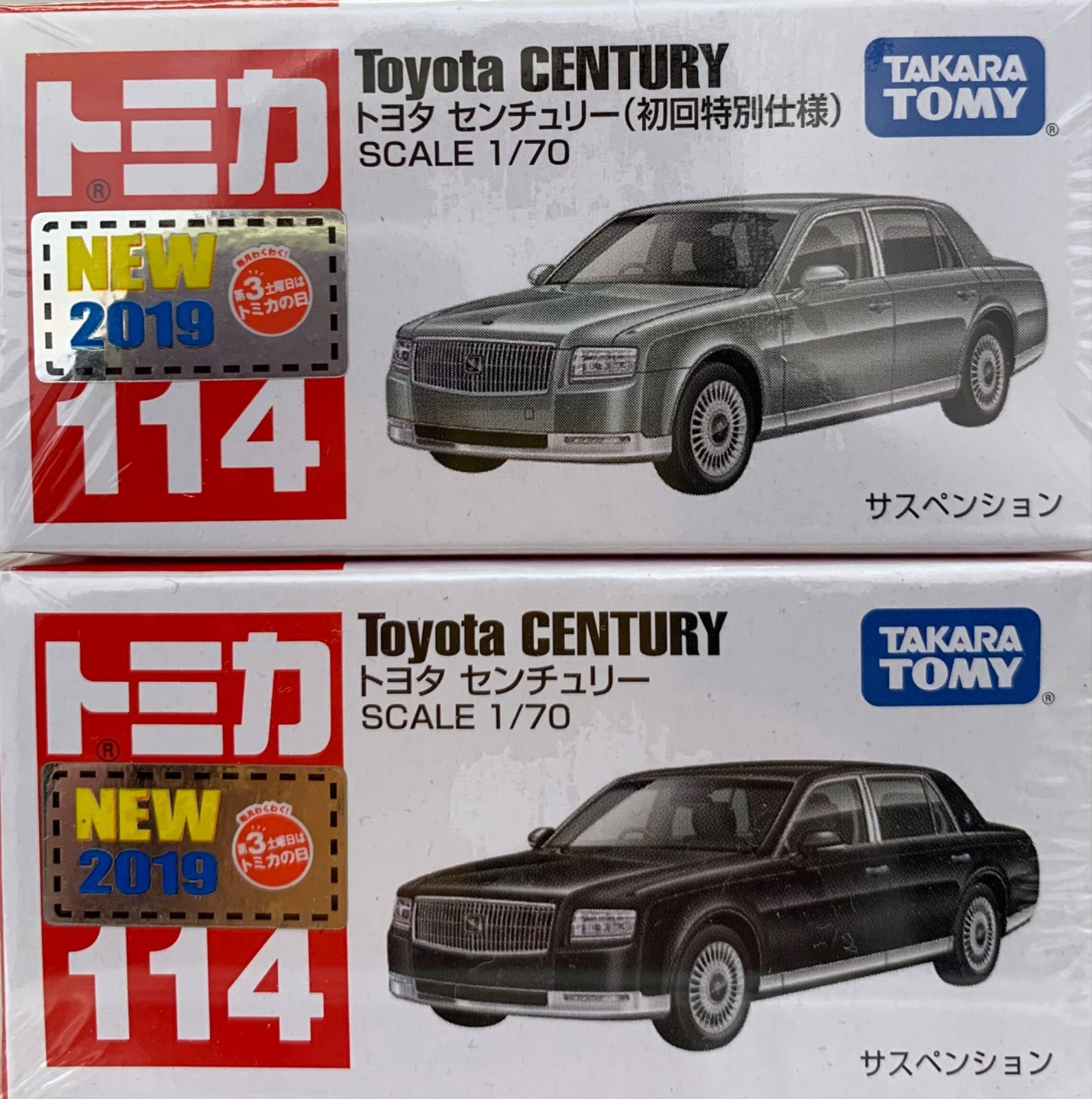 絶版トミカ トヨタ センチュリー（初回&通常）2台セット - メルカリ