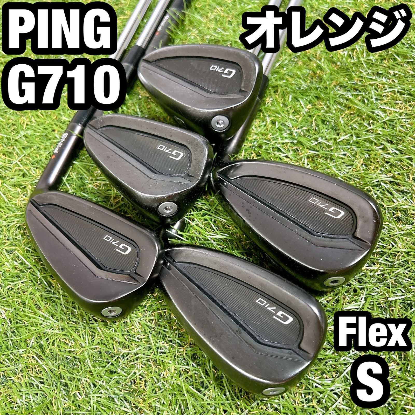 G710 ピン メンズ ゴルフ アイアンセット 5本 S オレンジ 入門
