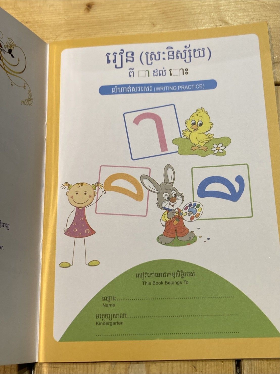教材 4冊セット カンボジア語 クメール語 クメール文字 練習帳