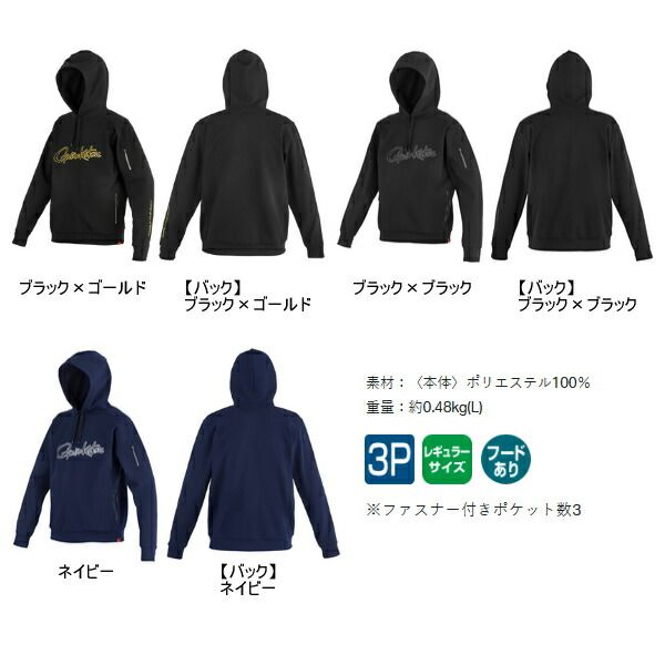 ≪'24年9月新商品！≫ がまかつ フーデッドスウェットシャツ GM-3755