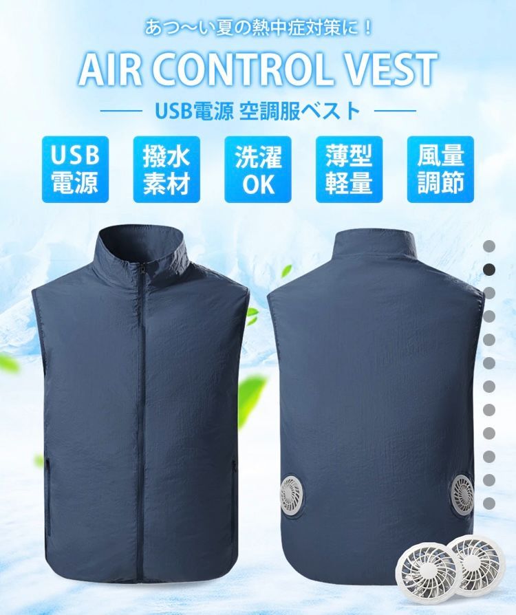 まとめ買い特価 空調服ファン付き 作業服 空調ベスト ベスト USB付 暑