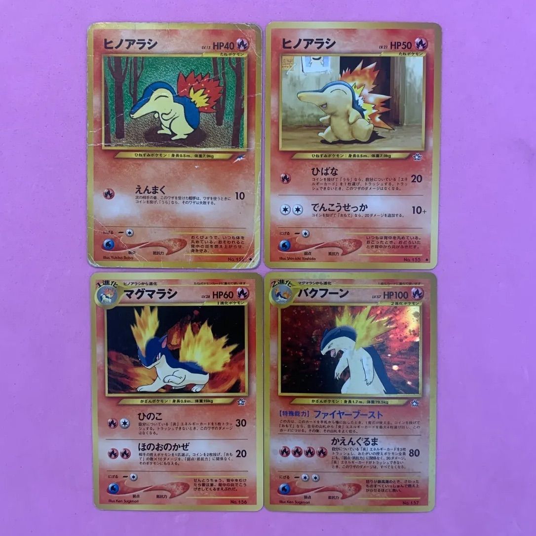 ヒノアラシ・マグマラシ・バクフーンカードセット ポケモンカード ヒノアラシ マグマラシ バクフーン旧裏セット 各