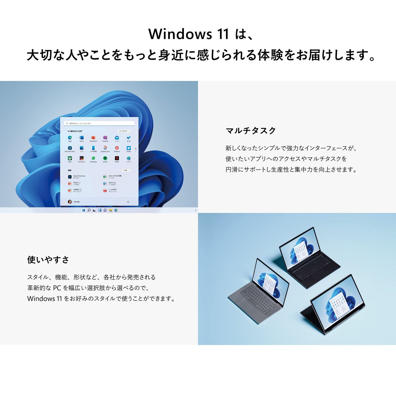 Windows 11 Pro 日本語版 [パッケージ版] [Pro]