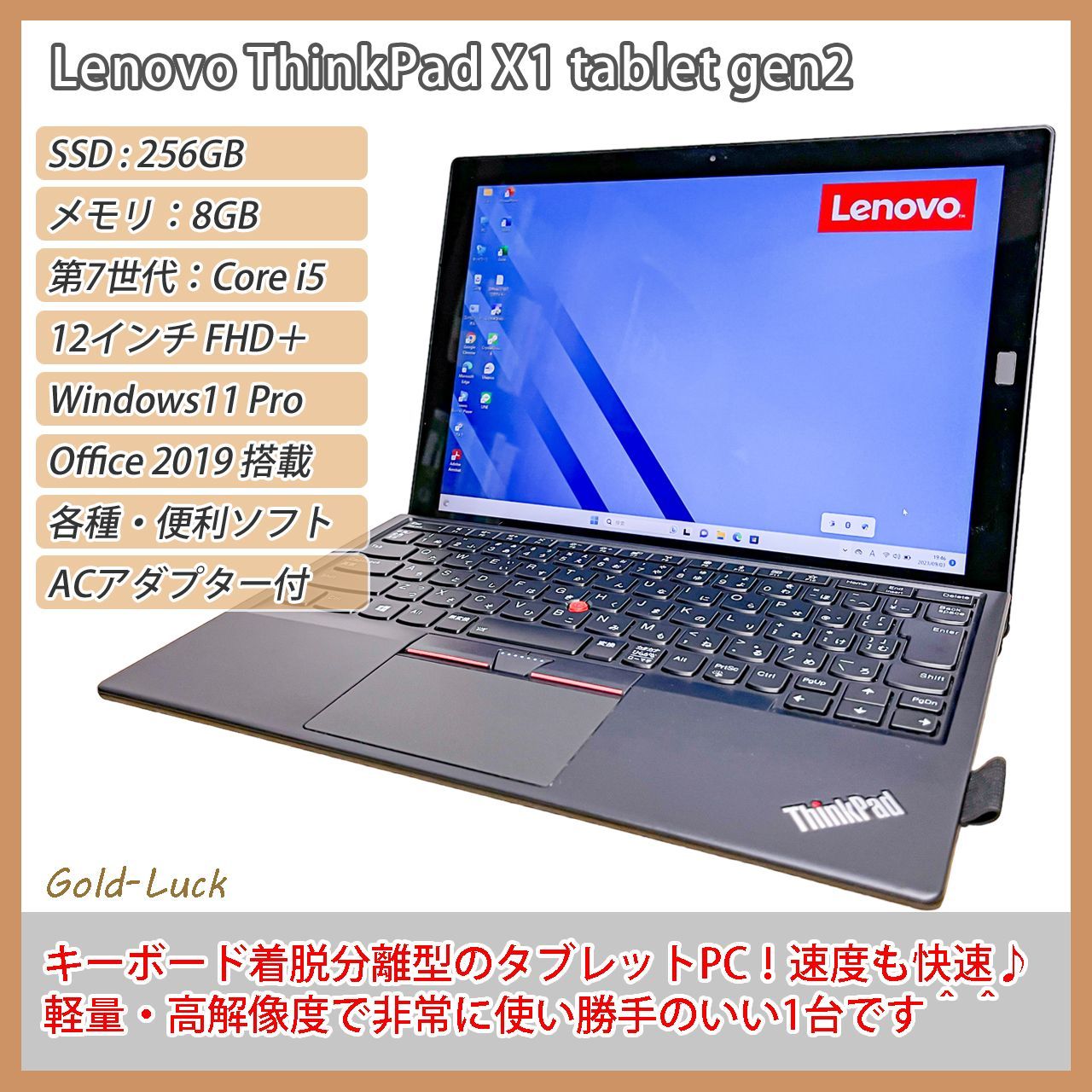 レノボL15Gen2 ノートパソコン/ノートPC高速SSD換装office付き