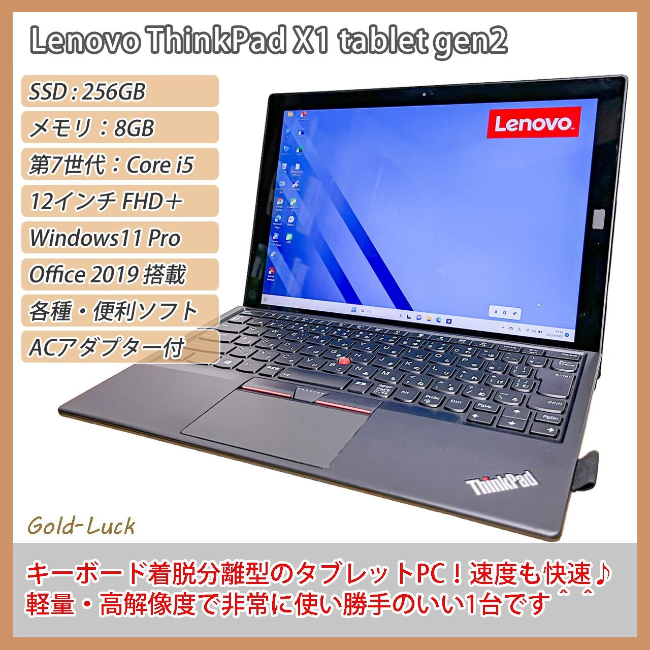 快速！高解像度タブレットPC】Lenovo レノボ ThinkPad X1 Tablet Gen 2