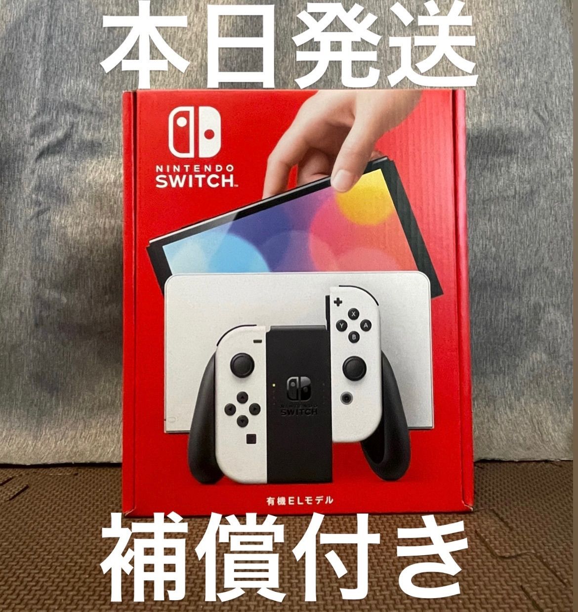 Nintendo Switch 有機ELモデル ホワイト 本体 即日発送 - メルカリ