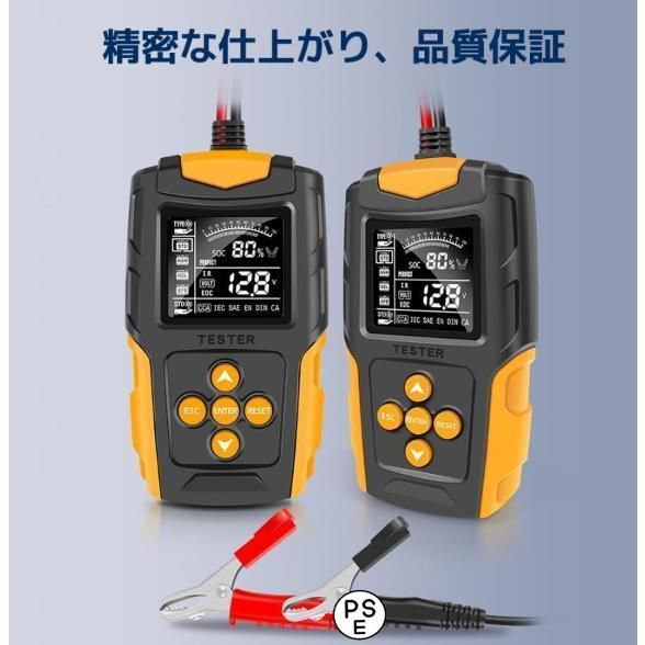 カーバッテリーテスター バッテリーチェッカー バッテリー診断機（CCA値/内部抵抗値m/電圧）LCDデジタル表示 12V/24V