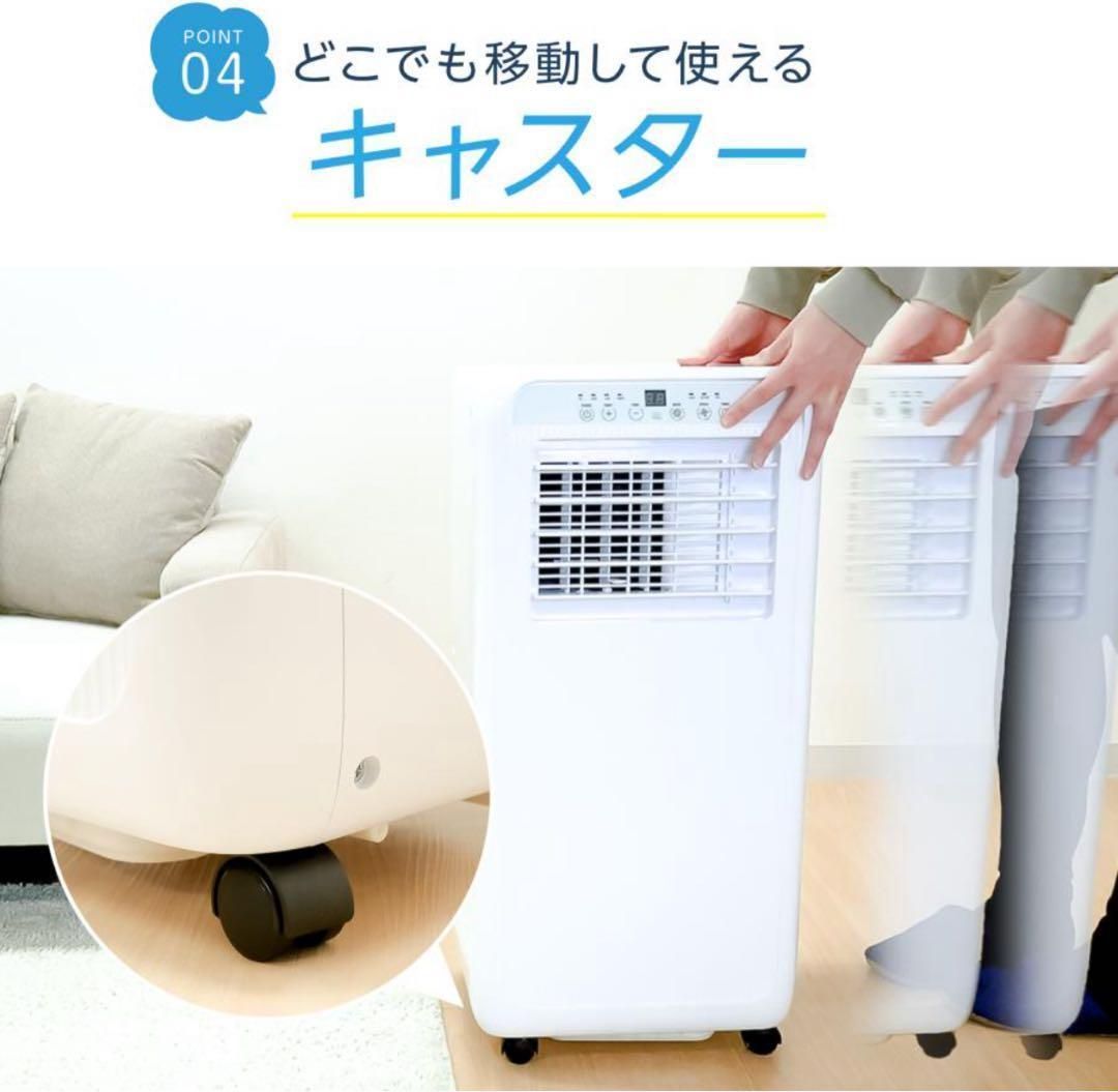 2809 除湿機能付き冷風機工事不用スポットクーラー スポットクーラー 冷風 送風 除湿 工事不要 移動式 7畳対応 2809