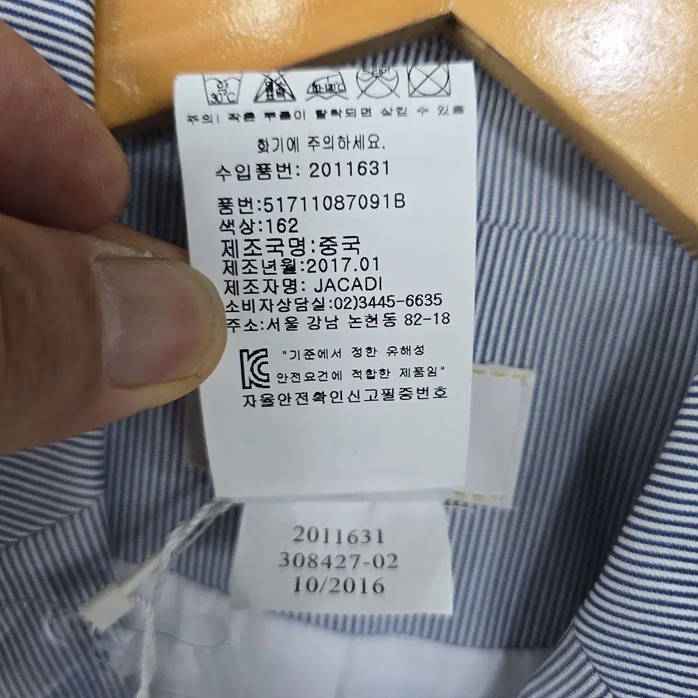 ジャカディ Jacadi