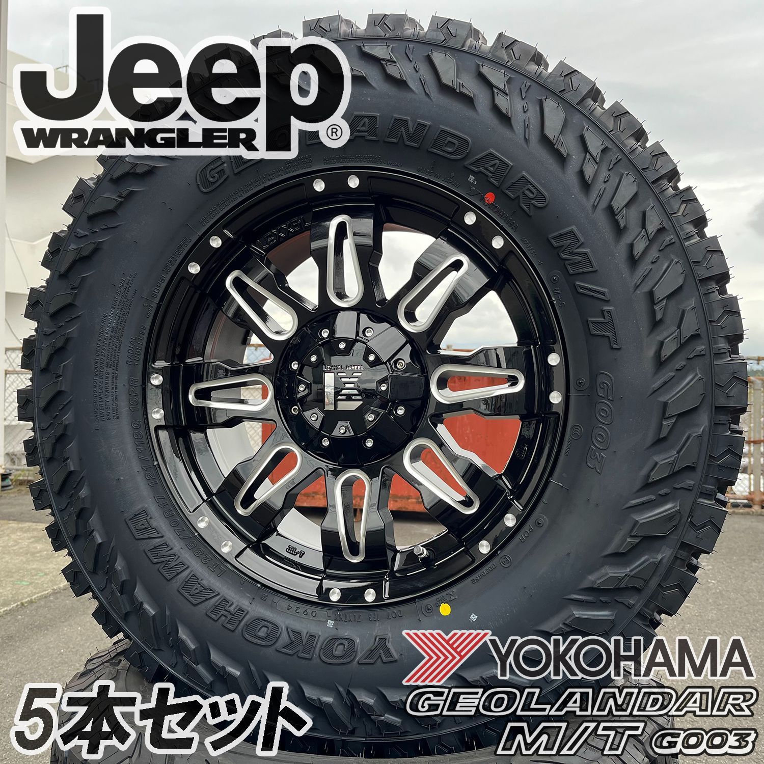 純正車高OK！ジープ ラングラー JK/JL系用 背面付き【5本セット】ヨコハマ ジオランダー M/T G003 265/70R17  285/70R17 新品 サマータイヤ ホイール Balano バレーノ - メルカリ