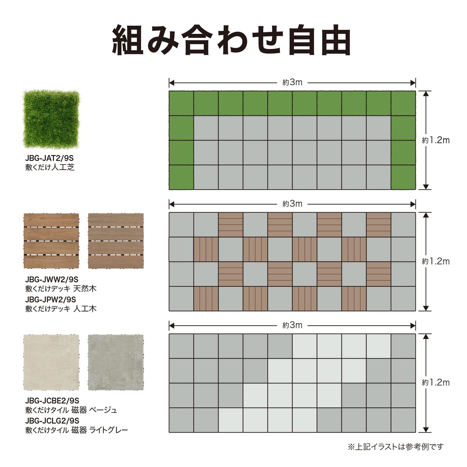 エクステリア DIY 磁器タイル 敷くだけデッキ ジョイントタイル 9枚組 