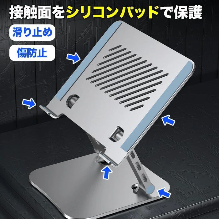 メルカリ限定価格！】【2024年最新型】ノートパソコンスタンド 高さ