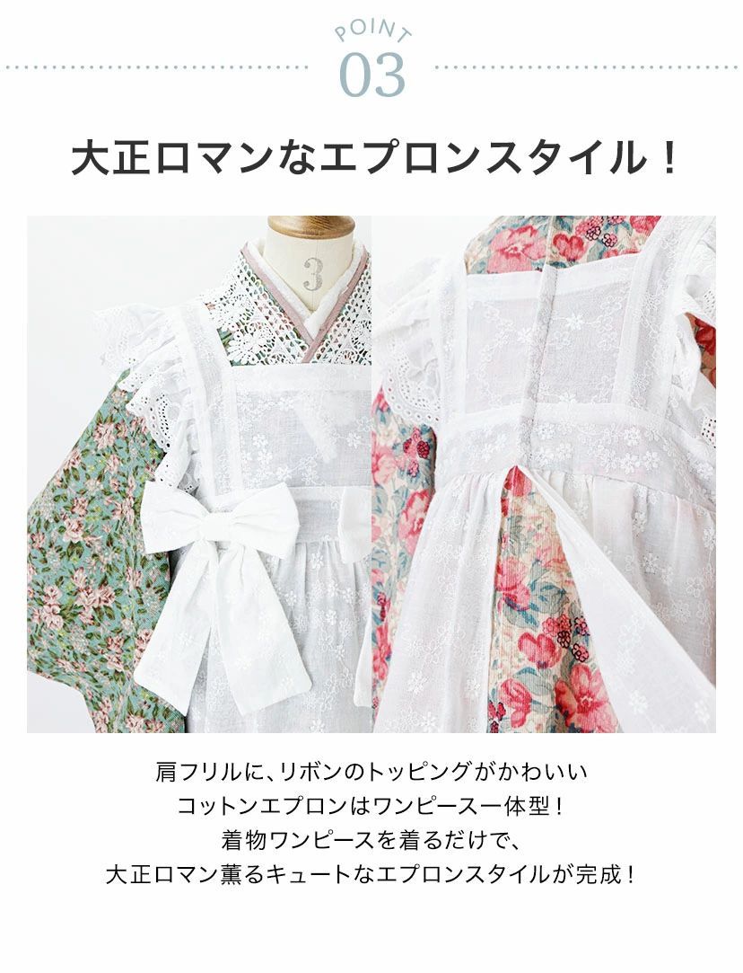 アンティークエプロンワンピース