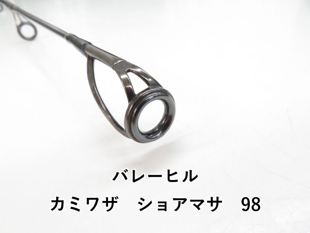 バレーヒル カミワザ