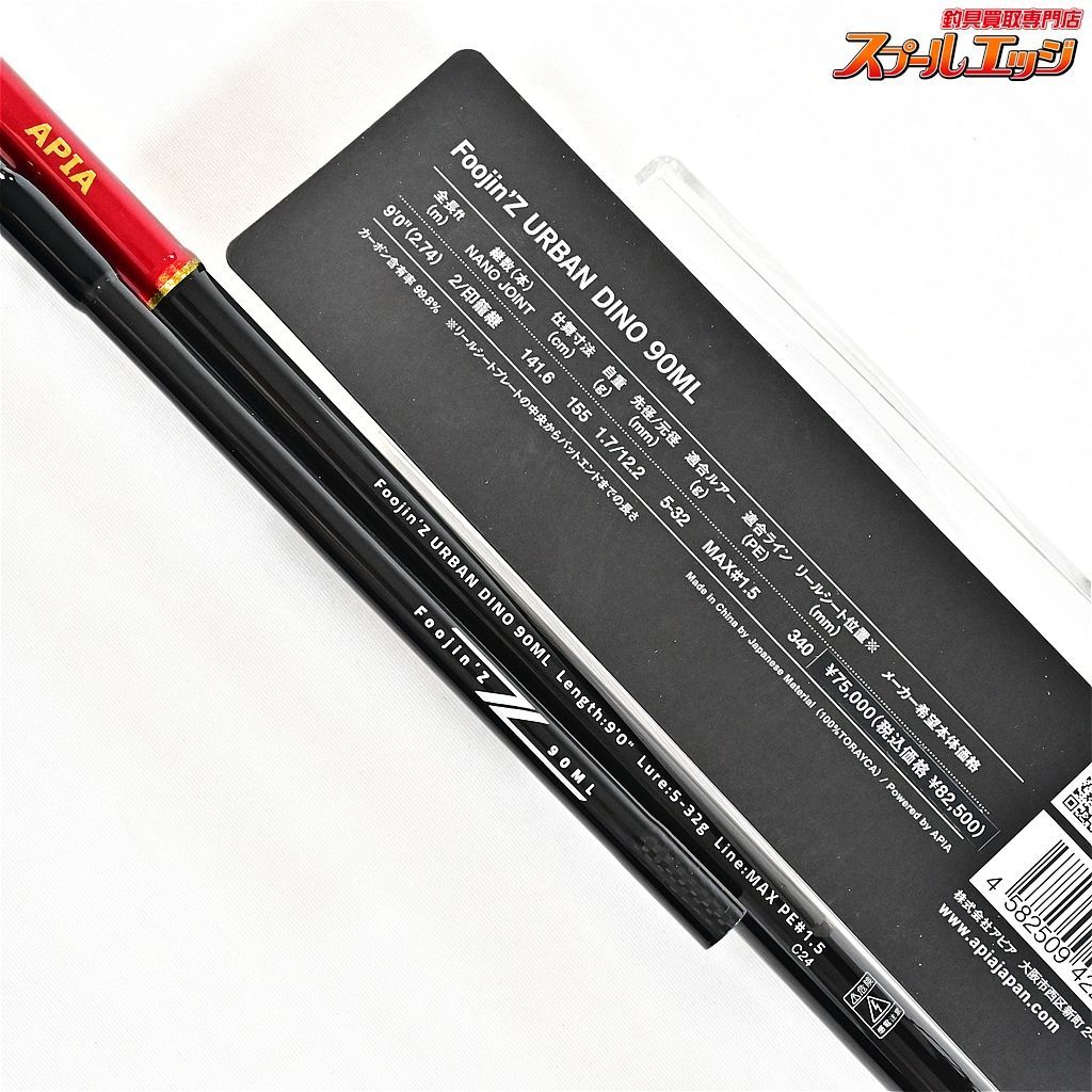 アピア FoojinZ 90ML 5th 水っぽく Gen アーバンディーノ 風神Z