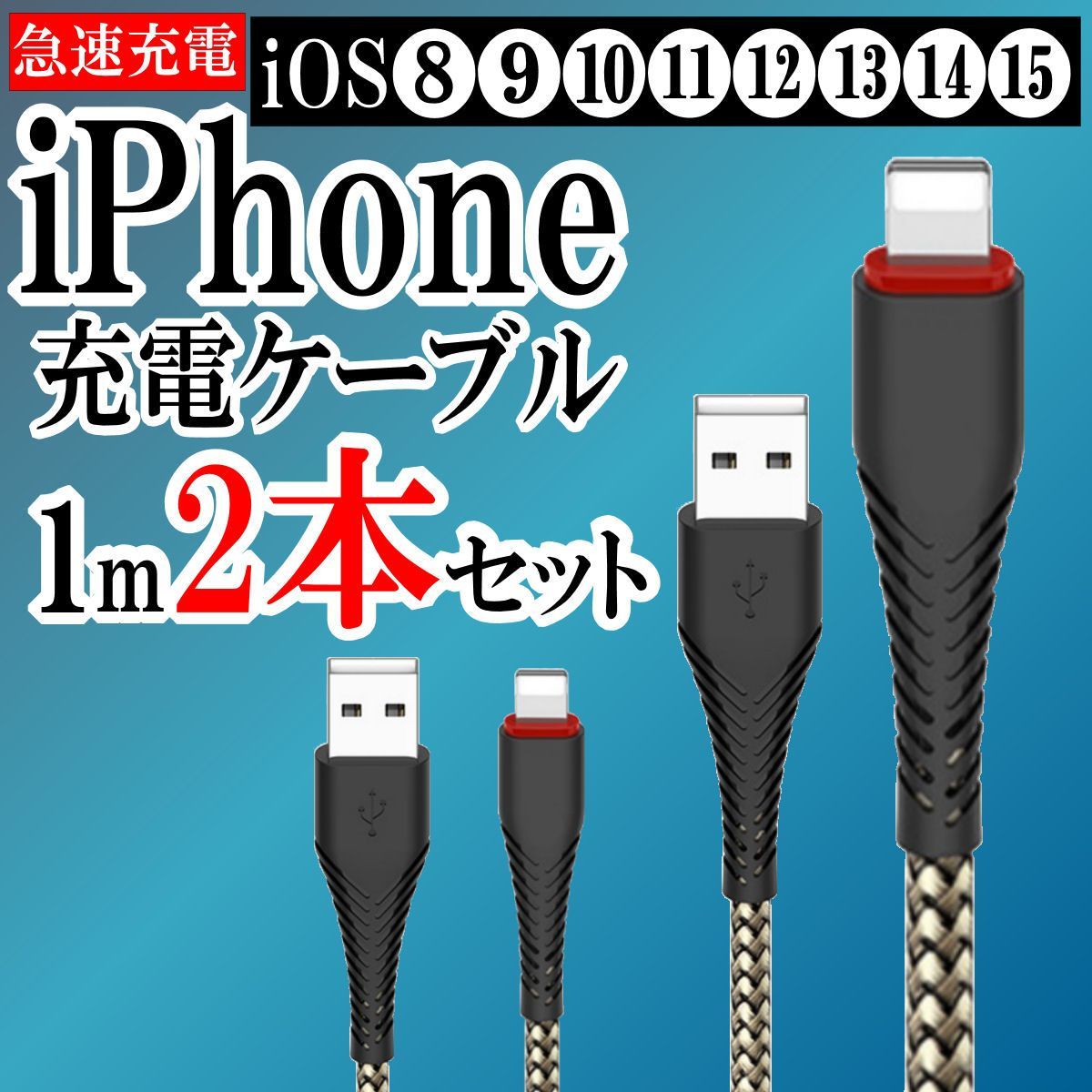 国際ブランド】 3本 iPhone 充電器 1m ライトニングケーブル 純正品