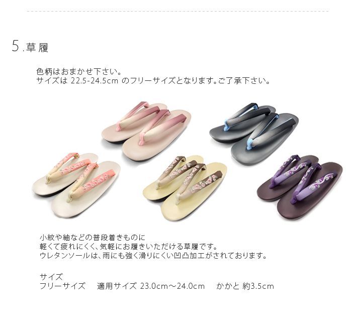 福袋 洗える着物セット (袷)5点セット Lサイズ レトロ着物 着物 