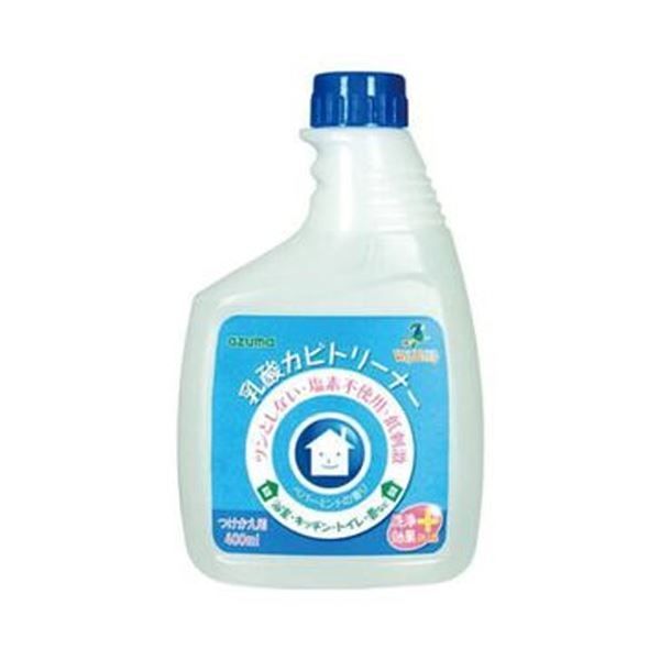 まとめ アズマ工業乳酸カビトリーナー洗浄効果プラス付替用 400ml 1本 ×10セット