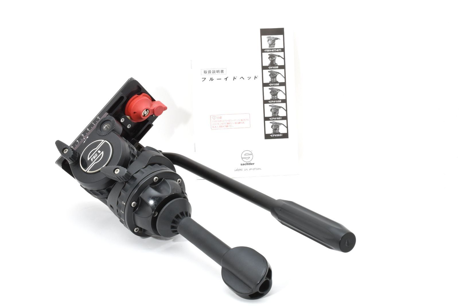 ザハトラー Sachtler ビデオ雲台 FSB 8 サイドロードシステム 説明書付き 完動品 011P941A510008