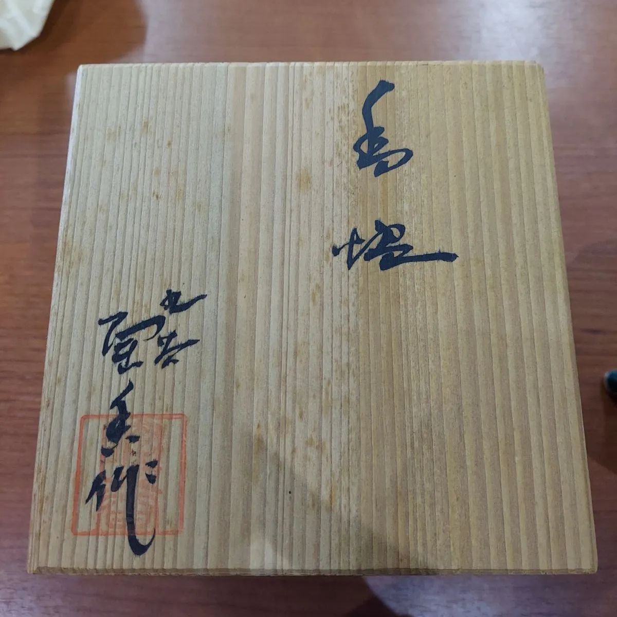 九谷焼 香炉 角福