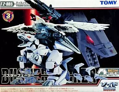 ゾイド　バスターフューラー Yahoo!オークション - (未開封品) 1/72 FZ-006 バスターフューラー(テ