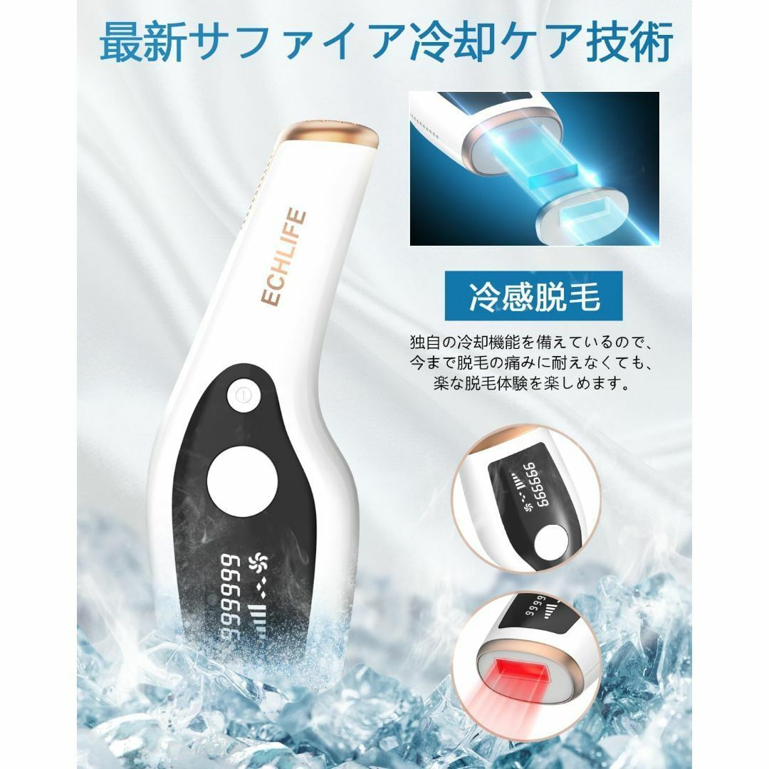 脱毛器 冷感光美容器 サファイア 家庭用 99万照射 男女兼用 脱毛器 冷感光美容器 サファイア 家庭用 99万照射 男女兼用 脱毛器