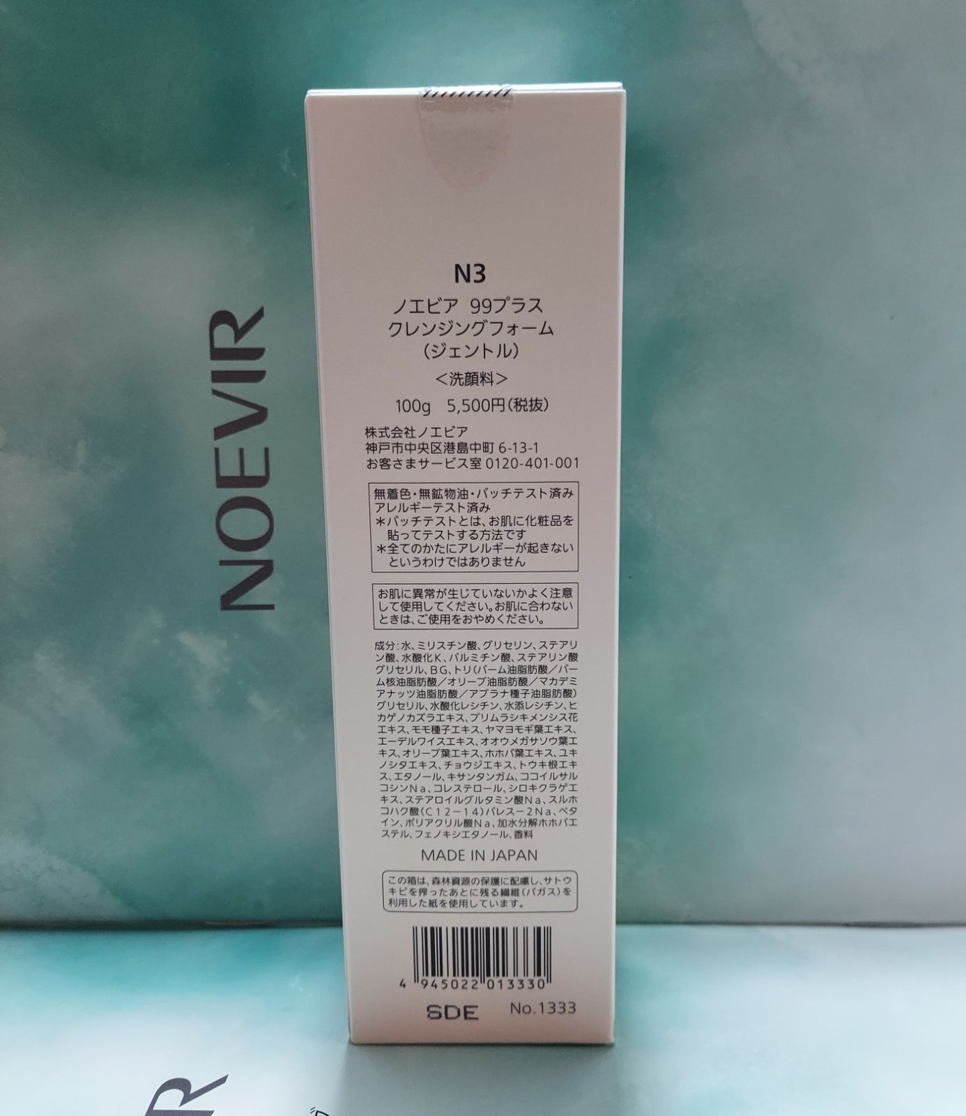 ノエビア化粧品 99プラス クレンジングフォーム(ジェントル) 100g NOEVIR