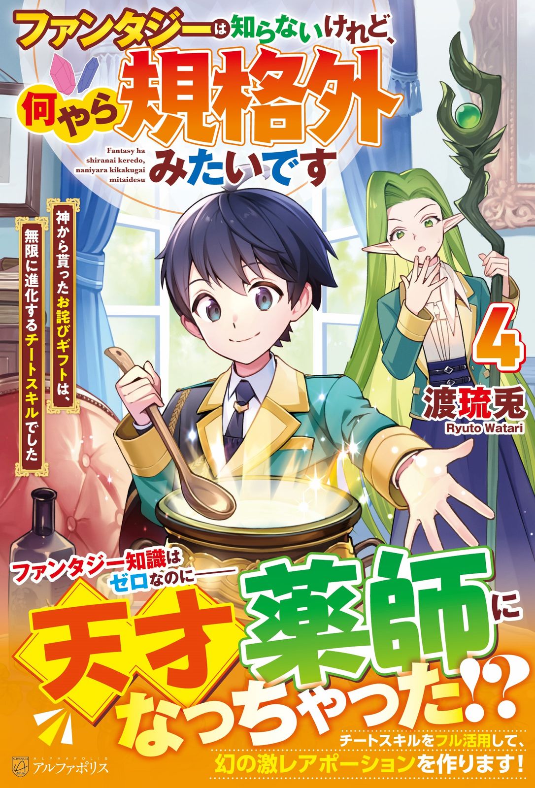 【中古】 霊界から届いた４０枚の請求書 霊はあの世から何を督促しているか/宝友出版社/藤井南洲 中古】 霊界から届いた40枚の請求書 霊はあの世から何を