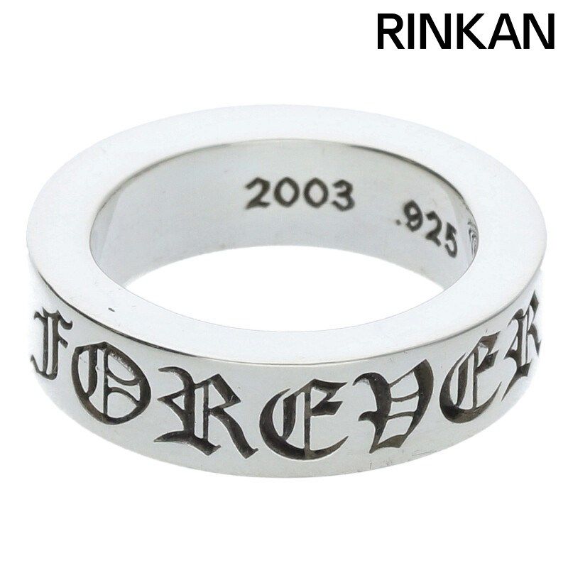 クロムハーツ 6mm SPACER FOREVER/6mmスペーサーフォーエバー