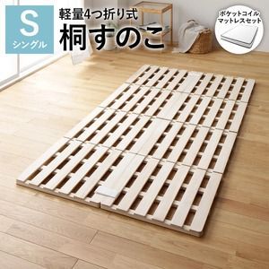 クーポン利用 すのこ ベッド 寝具 約幅100cm 4つ折り シングル 3つ折り