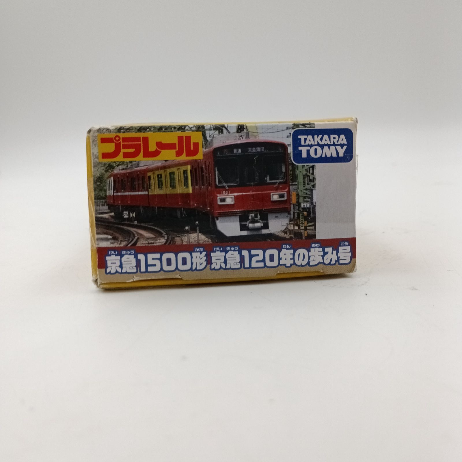 KS-0120】プラレール 京急1500形 京急120年の歩み号 TAKARA TOMY