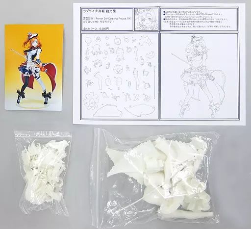 ルプトナ　ガレージキット Heard some crazy stories] Troubles and circumstances surrounding