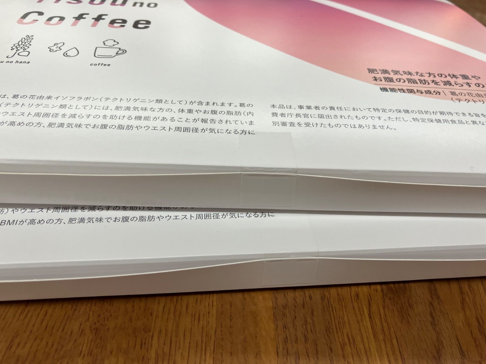 ファンファレ 新品未開封 りそうのコーヒー× 2箱(60袋) 未使用 ファンファレ りそうのコーヒー 30g✕30袋✕2箱セット
