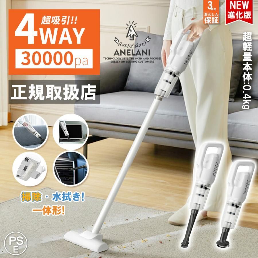 3年保証 改良型掃除機コードレスハンディ掃除機30000pa4WAY一人暮らし強力吸引長時間稼働小型軽量強力充電式高性能多機能