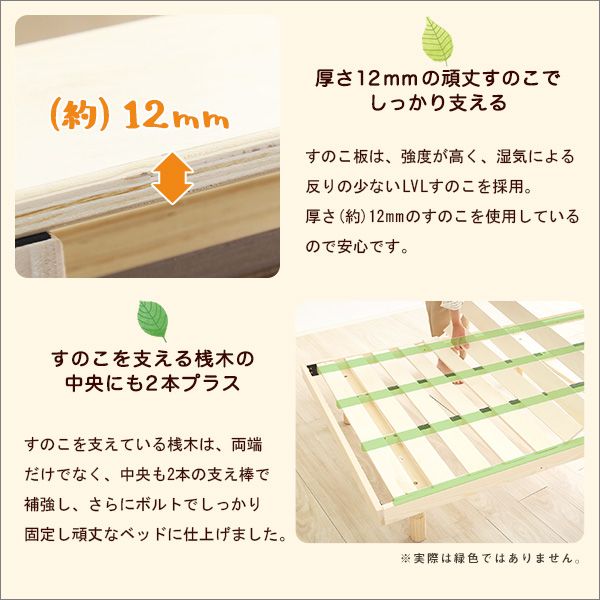 パイン材高さ3段階調整脚付きすのこベッド 2801