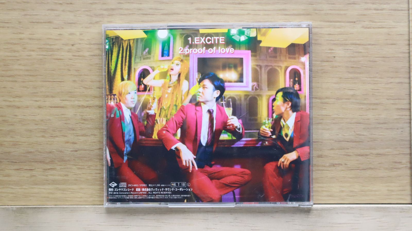 世界を動かせ!(国内盤:特典DVD付き) [CD] 国内盤CD☆HDR（日出郎）×RESET/□ EXCITE 【ZRCS6002