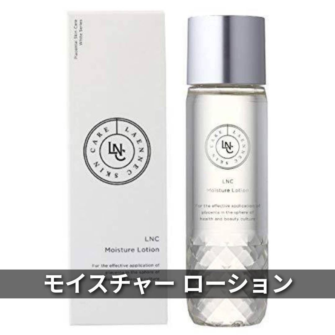 ＬＮＣ モイスチャー・ローション 120ml - スキンケア/基礎化粧品