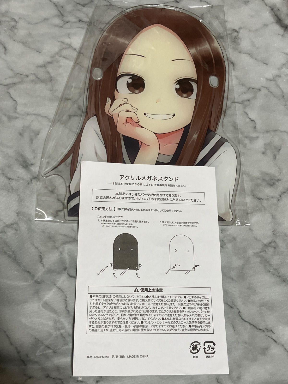 【未使用】からかい上手の高木さん　メガネ置き からかい上手の高木さん 高木さんが100倍可愛くなる メガネ置き メガネ