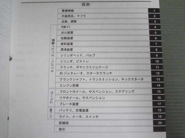 スーパーカブ110 プロ C110J C110BN JA44 JA42 配線図有 ホンダ