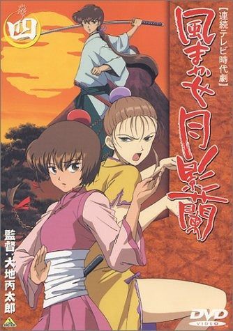 風まかせ月影蘭 巻ノ四 [DVD] 【公式通販】