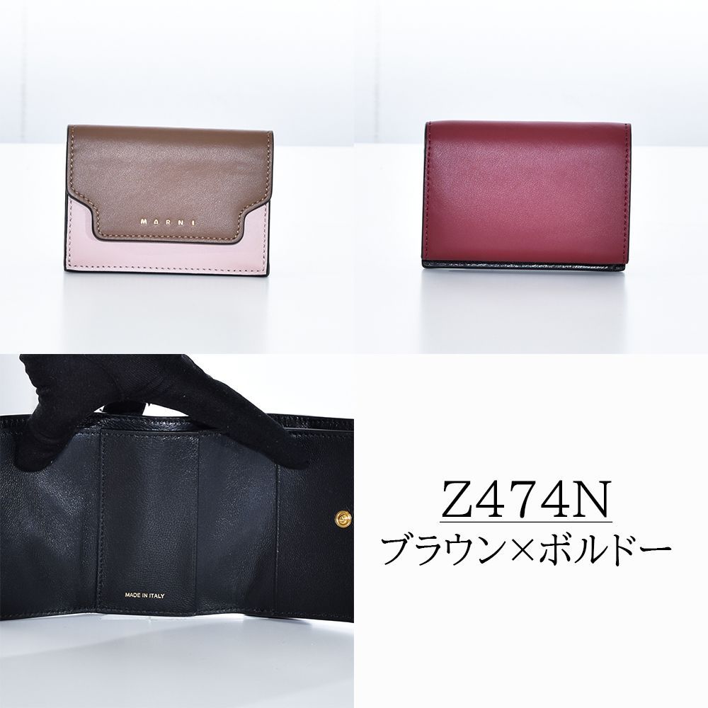 MARNI☆ロゴエンボススタッズ 三つ折り財布 ブラウン♪送料込 マルニ 財布 三つ折り レディース ブランド 本革 小銭入れあり